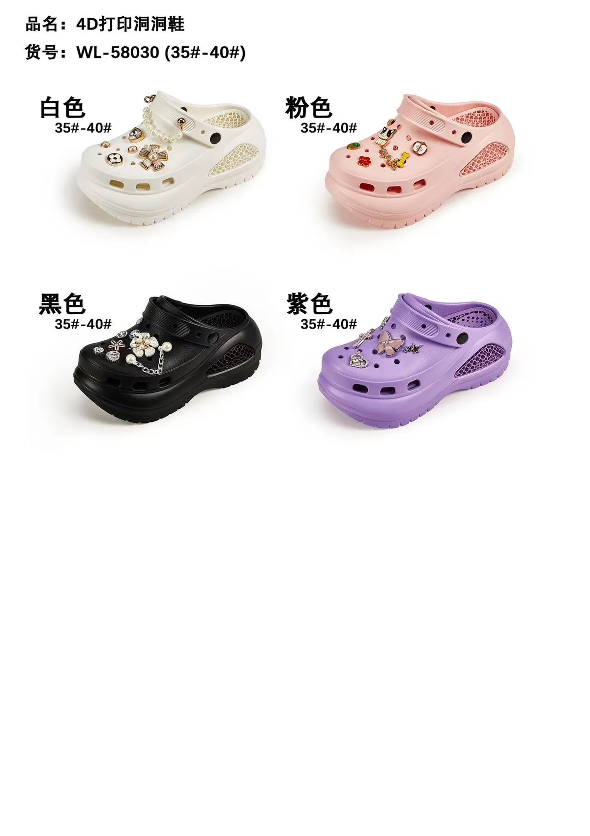 4D Crocs