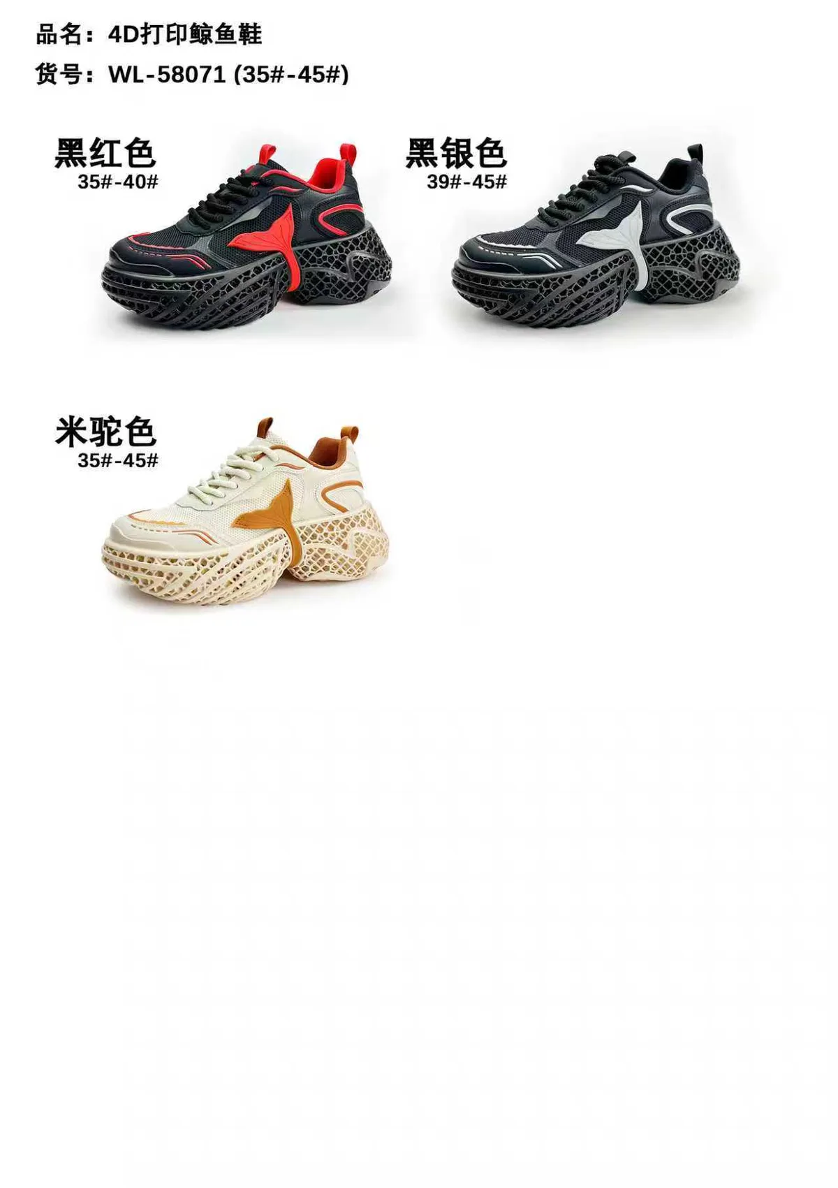 4D Whale Shoes