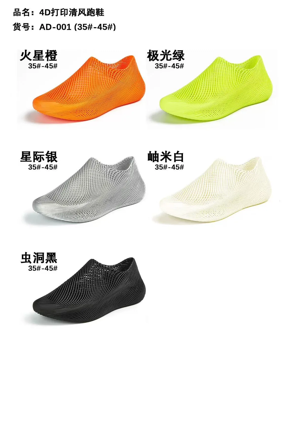 4D Light Wind