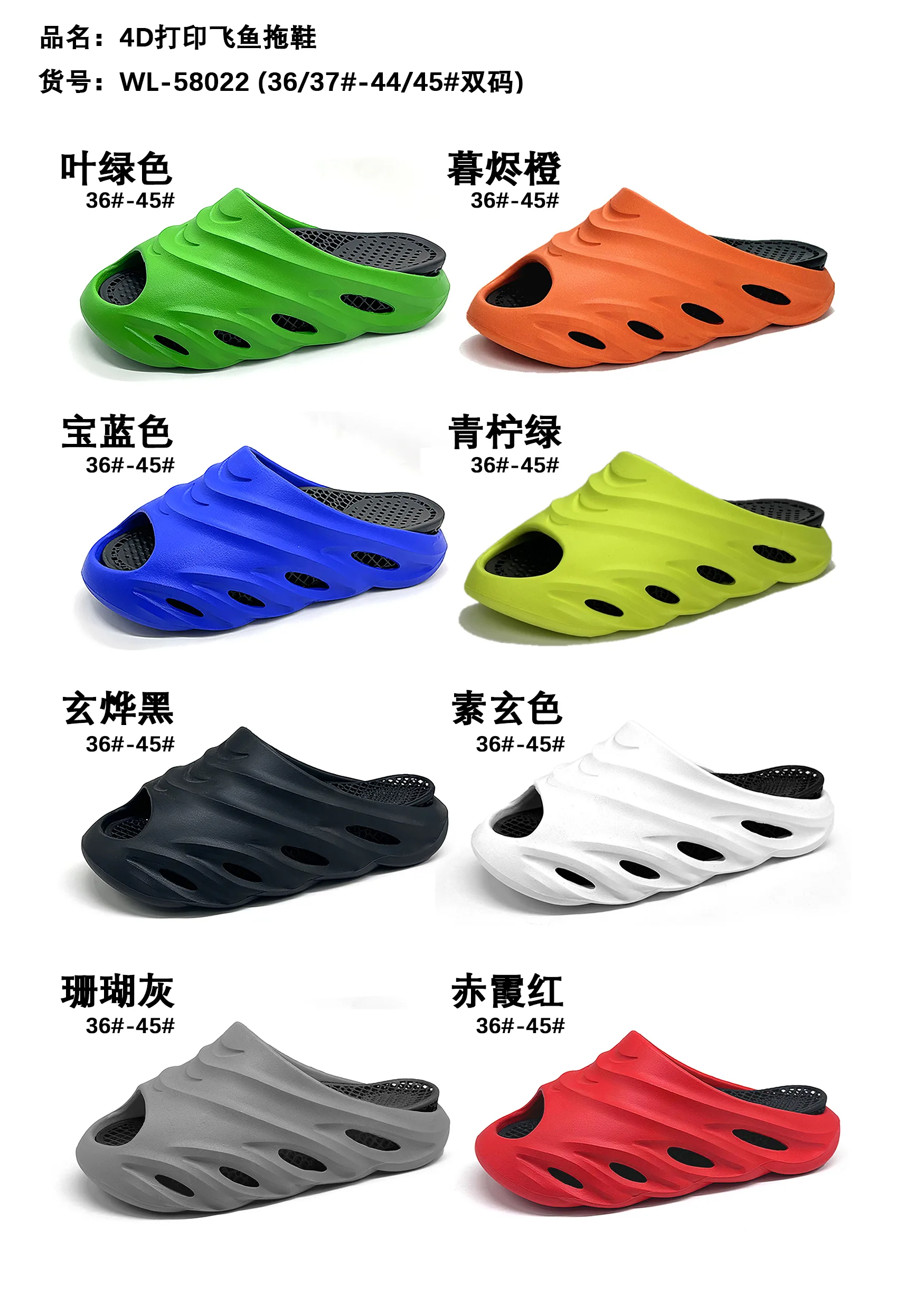 4D Fly-Fish Shoes